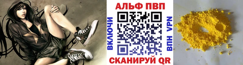 Alfa_PVP СК КРИС  Купить закладки  Разумное 
