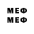 Меф mephedrone anvirsik animation