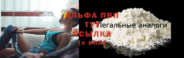 ALPHA PVP Переславль-Залесский